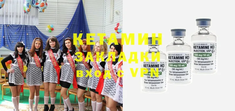 Кетамин ketamine  Камышин 